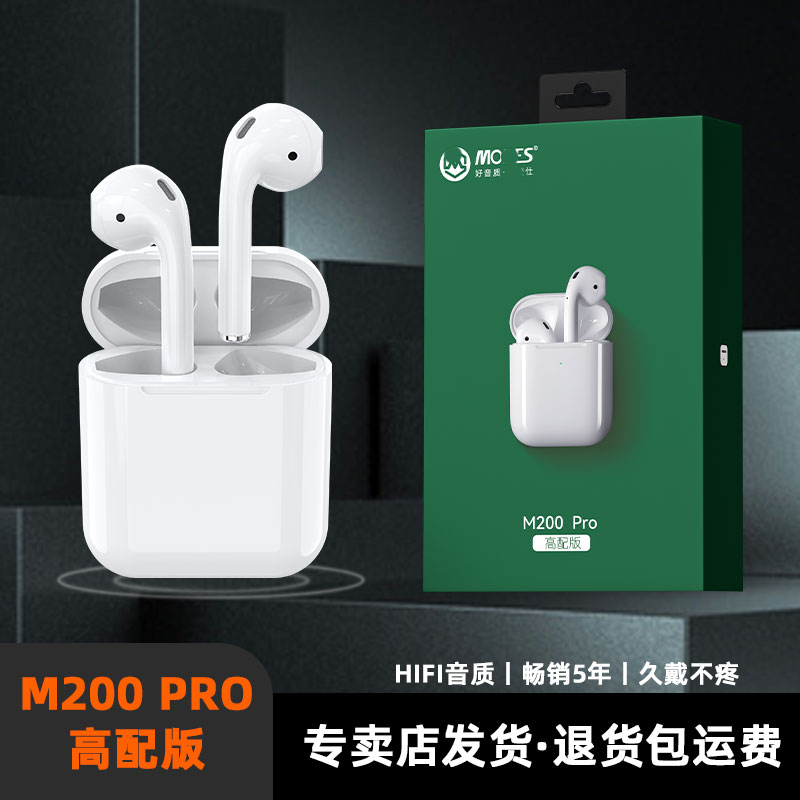 云仕摩登士耳机