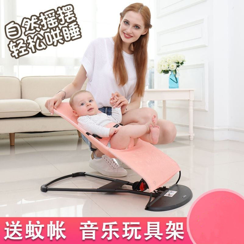 Yaoyao chair baby soothing rocking chair baby cradle reclining chair foldable coaxing baby artifact new bed rocking