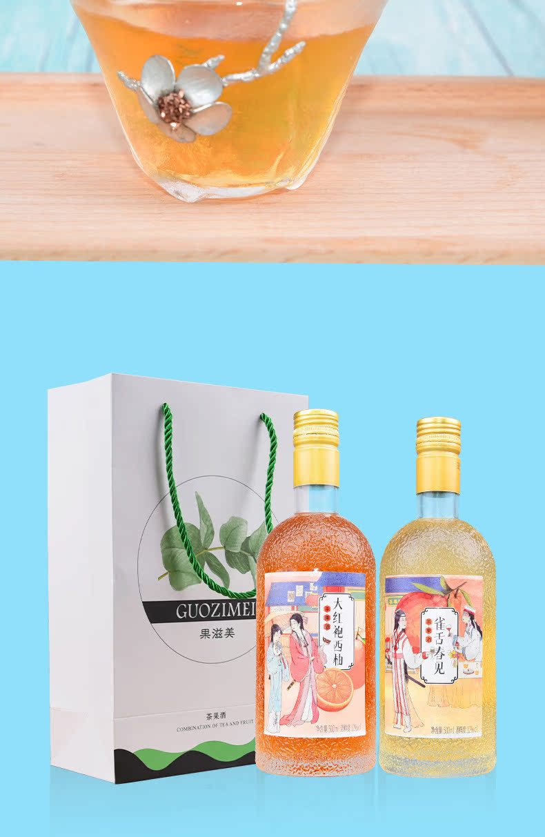 青梅酒女生酒微醺2瓶水果酒