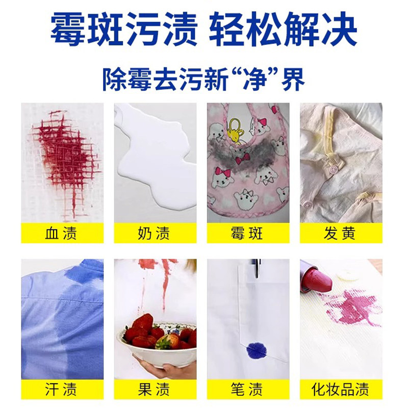 双氧水洗衣服去血渍?7%过氧化氢漂白剂怎么用才安全?-消毒液-淘宝百科网