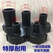 MIBC Tons Barrel Stainless Steel Valve Accessories 2 Inch Thick Thread New Plastic Variable Diameter Conversion Joint 4 6 1 inch