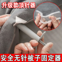 Quilt holder household sheet quilt cover cover non-slip anti-run buckle no needle no trace safety invisible soft silicone