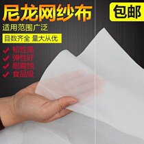 450 450-350 350-mesh 250 mesh 100 mesh Nylon Mesh mesh cloth Screen Filtration Fabric Filter Cloth 300 Painting 200 Painting 200