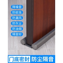 Door seam door bottom sealing strip soundproof door seal windshield sticker bedroom door underside cushion windproof strip door sticker