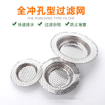 Kitchen drain bathroom water channel stainless steel filter sink vegetable sink filter floor drain and prevent hair