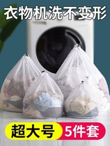 Laundry bag washing machine Home washing clothes sweater duvet down clothes mesh bag large anti-deformation protective wash mesh pocket
