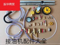 Replace the oil pipe filling oil drum brake fluid brake pumping unit oil pneumatic parts oil pump auto repair leak