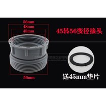 Accessories vegetable basin water drain variable diameter joint pipe conversion head 45mm to 56mm threaded joint sink kitchen