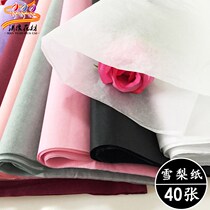 Flowers wrapping paper Material cake bouquet wrapping paper Flower Shop Flowers Paper Flower Shop Floral paper 40 sheets of Sydney paper
