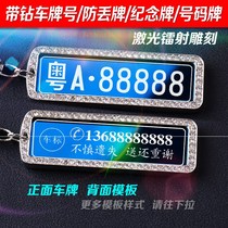 Key chain license plate phone number lettering key chain waist hanging anti-loss anti-loss buckle children's metal plate