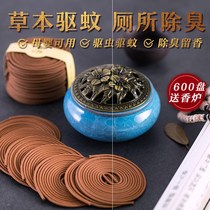 Other than fly mosquito repellent Aleaf home pan incense stove Incense Mosquito Repellent Incense hotel Fly Sandalwood Insect Repellent