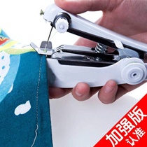Portable Mini Small Handheld Sewing Machine Simple Home Multifunction Pocket Manual Manual Mini Tailing Machine