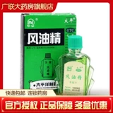 太平 Эссенция ветряного масла 6 мл*1 бутылка/коробка