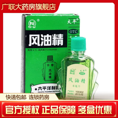 太平 Эссенция ветряного масла 6 мл*1 бутылка/коробка