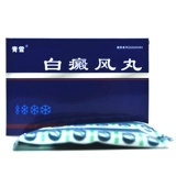 Быстрые волосы+подлинные] Qingxue Vitiligo Pill 30 таблетки/коробка Yifuqi влажные жиры и демонстрируют удаление ветряного противодействия для витилиго