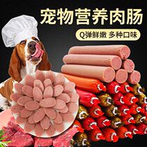 Alaskan Malamute Doberman ham sausage dog snacks salt-free calcium supplement pet training reward gift