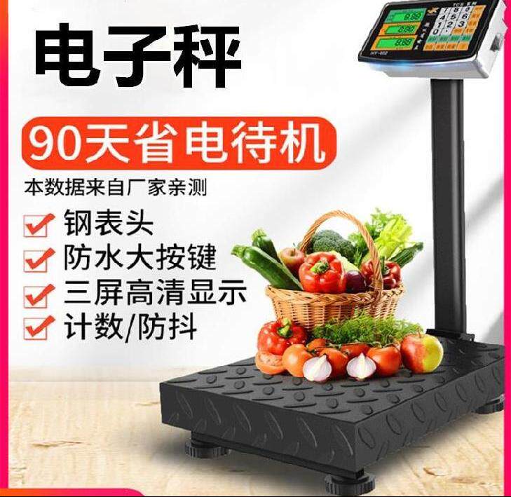 Electronic scale 150kg kitchen household commercial portable lithium battery weight small scale 300kg