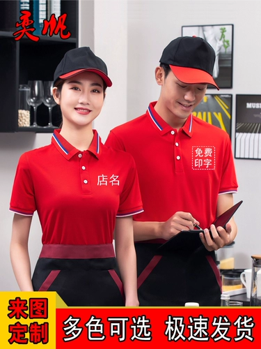 Чай с молоком для работы, дышащая летняя одежда, короткий рукав, делается под заказ