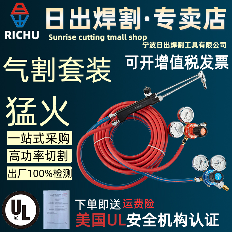 Sunrise anti - fire welding tool set of torch 30 oxygen acetylene propane gas general leakage reducer