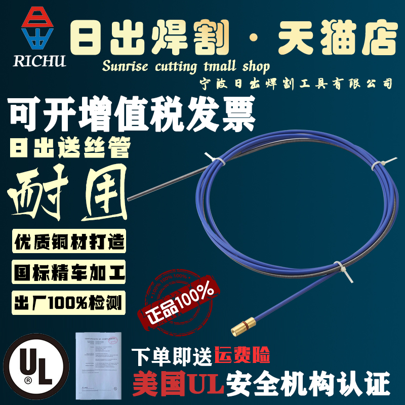Carbon dioxide gas shielded welding gun accessories wire feeding tube 350A 500A Panasonic two-guarantee welding machine guide wire spring tube