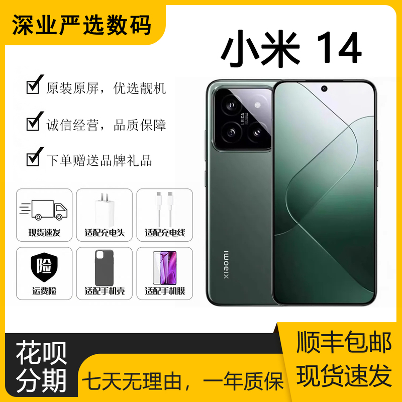 Miui/Xiaomi Xiaomi 14 All-Network 5g Hyperos Flagship Snapdragon 8 Gen 3 Gaming and Photography Phone