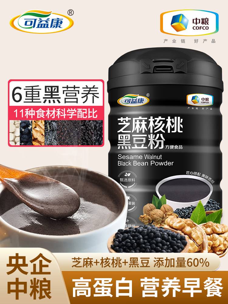 Medium Grain Black Sesame Seeds Burnt Walnut Sesame Black Bean Powder Pregnant Woman Nutritional Breakfast Five Black Powder Black Rice Meal Satiety Food-Taobao