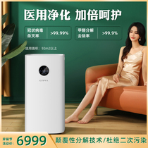 ERMA Air Disinfection Purifier New Room Fast Remove Formaldehyde Household Living Room Bedroom Decomposes Second-Hand Smoke Purifier