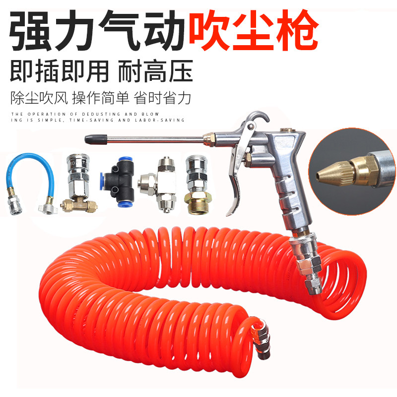 Khí Nén Thổi Áp Suất Cao Súng Thổi Bồ hóng Mạnh Súng Thổi Bụi Máy Bơm Không Khí Súng Phun Không Khí Thổi Súng Phản Lực loại Bỏ Bụi Súng súng hút bụi khí nén