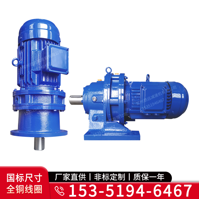 380v integrated direct flange split vertical and horizontal planetary cycloid reducer with motor BWED XLEY