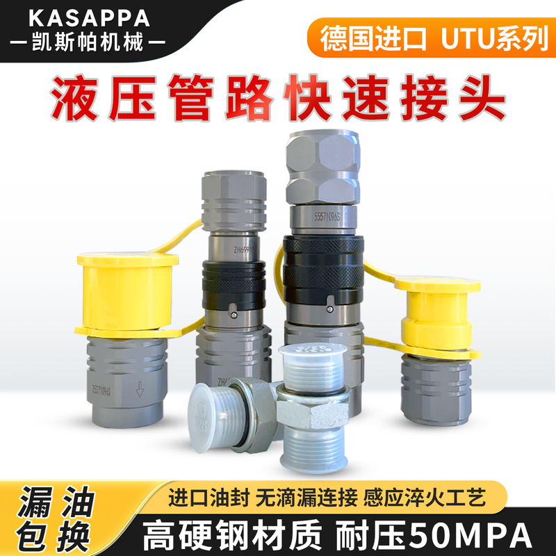 Ff Flat-Type Hydraulic Pipe Quick Connector Imported Excavator Breaker Skid Steer Loader Quick Change Quick Connector Ff Flat-Type Hydraulic Pipe Quick Connector Imported Excavator Breaker Skid Steer Loader Quick Change Quick Connector