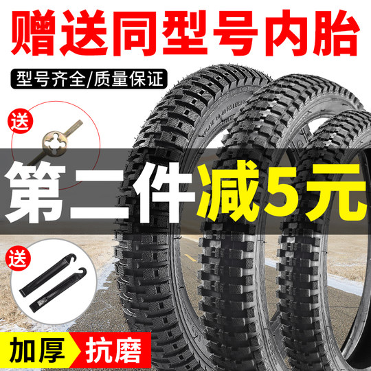 捷安特适用儿童自行车轮胎14/16/18/20/22/24/26寸美嘴单车内外胎