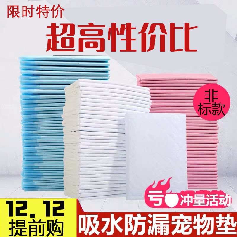 Pet Supplies Dogs Urine Sheet Dog Urine Mat Deodorize Absorbent Teddy Urine Mat Diaper Urine not wet 100 slices