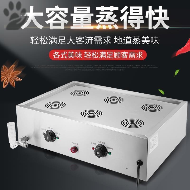 Steamed Ladle Furnace Commercial Pendulum Stall Electric Hot Bench Energy Saving New Small Cage Steamed Pot Speed Hot Steam Oven Steamed Ladle Submachine