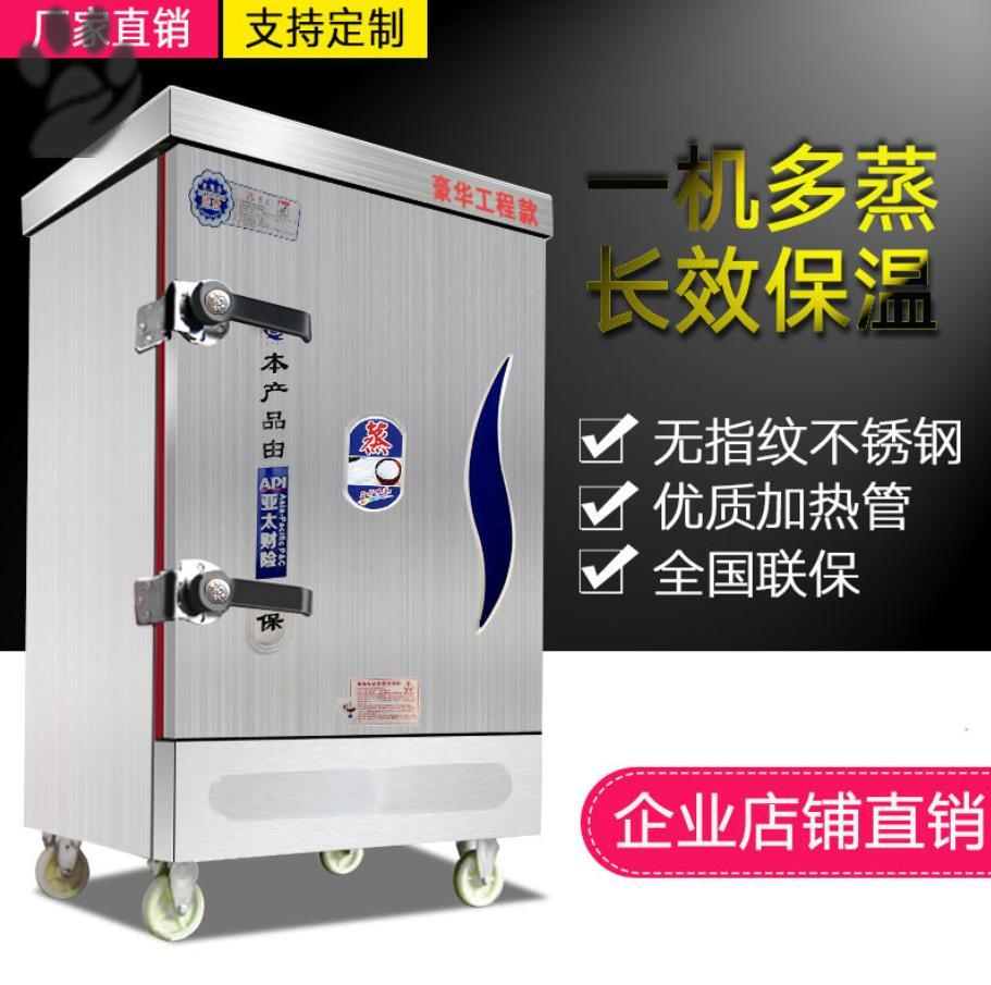 Steam Box Commercial Steamed Buns Steamed Bread Oven Small Fully Automatic Gas Electric Steam Box Gas Canteen Large Pot Rice Steam Dining Car