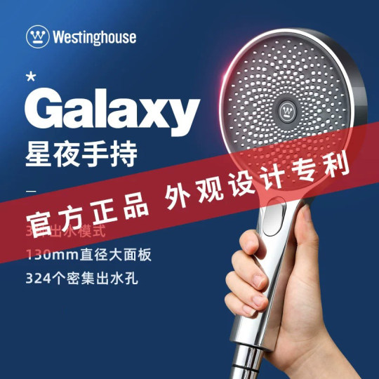 Westinghouse shower head universal bathroom rain shower water heater household single-head shower head hose set