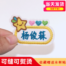 Kindergarten Name Stickable to sewn Baby Name Baby Name Stickable to Burn Washable Name Strip