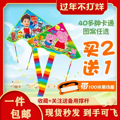 Wind bamboo shoots kite children easy flying trumpet butterfly wind competition cartoon mini swallows children breeze easy flying large adults
