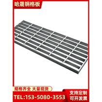 Hot-dip galvanized steel grating drain ditch cover stair tread plate power plant water plant platform steel grating plate stainless steel customization