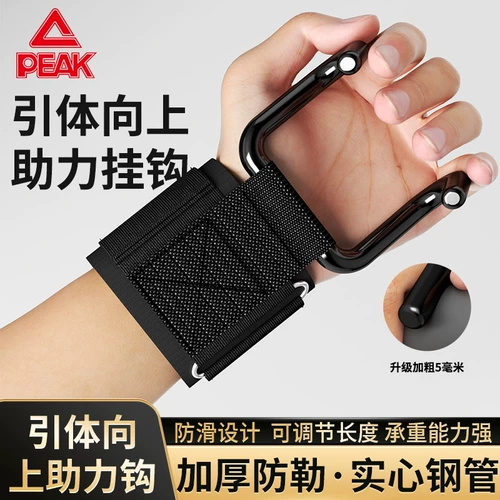 Пик подтягиваемого подтягивания запястья запястье по борьбе с охраной горизонтальной бары.