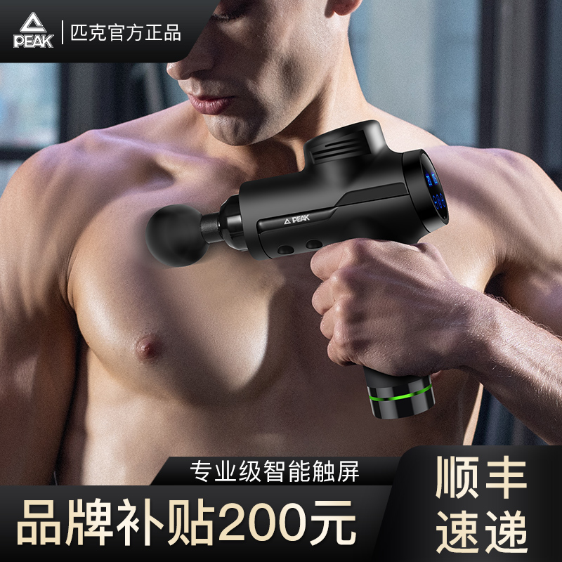 Pike Fascia Gun Muscle Massager Electric Neck Membrane Snatch Multifunction Fitness Professional Class Creamometer Muted