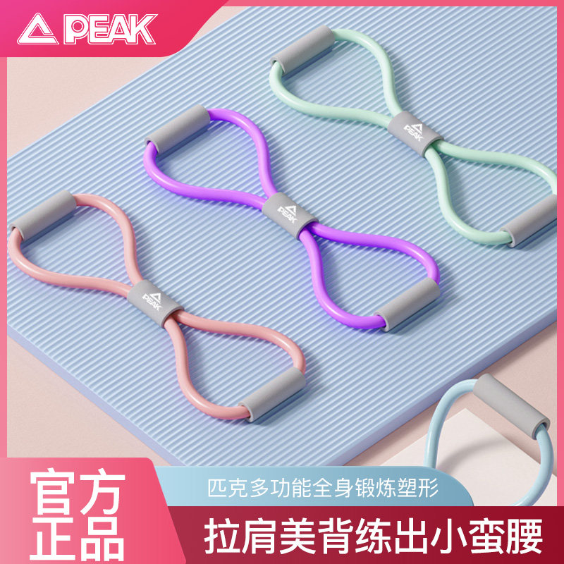 Pike 8 words Lalizers female fitness for home open shoulder beauty back yoga elastic band practice back expansion chest stretch resistance band