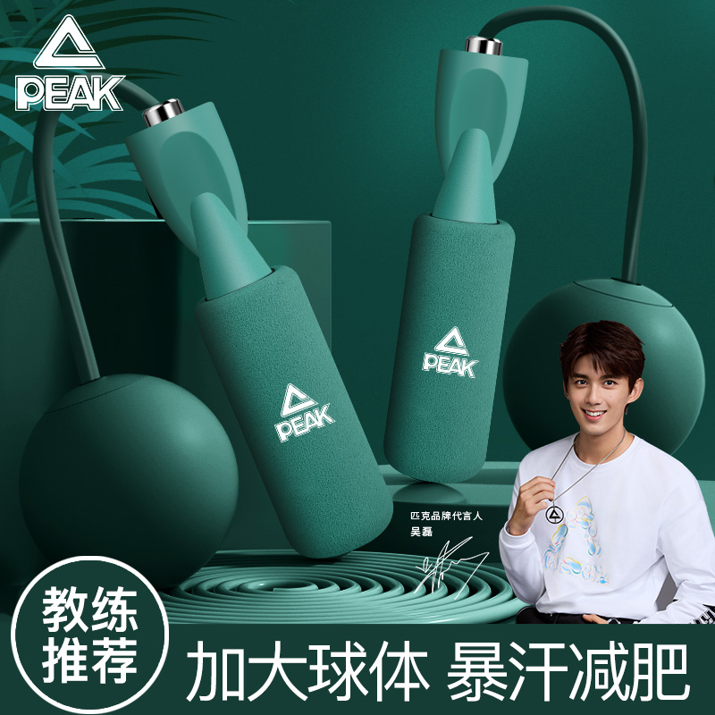 Pike Wireless Rope Skipping Fitness Weight Loss Sports for male and female students Special Liposuction Negative Force Training Professional Hop