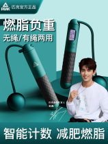 Pike Cordless Jump Rope Fitness Weight Loss Sports for boys and girls Private negative gravity fuel Grease Intelligent Counting Professional Rope