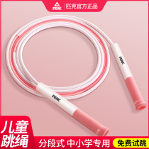 Pike Jump Rope Children Kindergarten Elementary School Students 1st Grade Fitness Weight Loss Sand Professional Sports Racing Racing Special Rope
