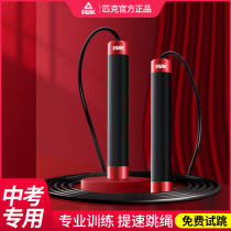 Pike Jump Rope In for special rope Students Fitness Weight Loss Sports Fuel Fat Beginners Exam Professional Steel Wire Rope