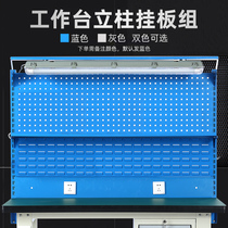 Electronic factory workbench Anti-static workbench thickened hardware safety work hanging board Workshop tool rack hanging board group