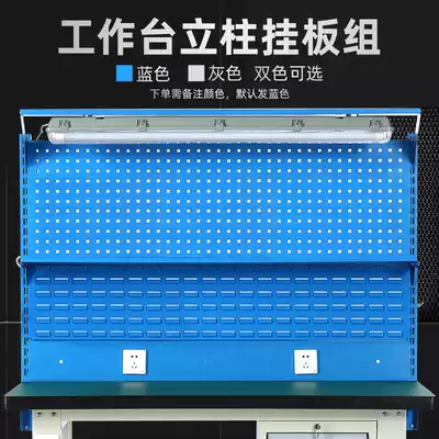 Electronic factory workbench Anti-static workbench thickened hardware safety work hanging board Workshop tool rack hanging board group