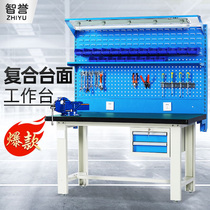 Zhiyu fitter workbench Heavy workshop operation Anti-static maintenance table Stainless steel experimental assembly line