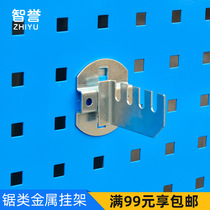 Zhiyu saw hook tool hanging board hook Square hole hanging board hook Material rack tool finishing rack hook Storage