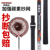 Med multi carbon copy net ultra-light super hard set combination anti-hanging net bag fishing net pole telescopic fish fishing net